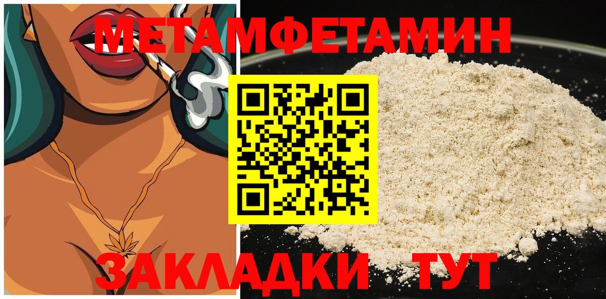 Амфетамин Premium  Вход с VPN  Волгодонск 