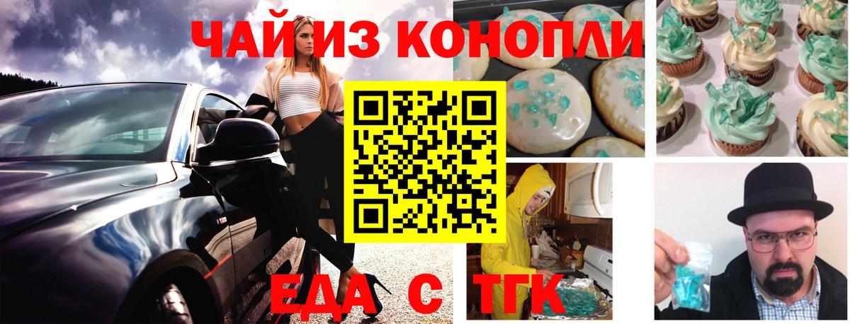 Canna-Cookies конопля Волгодонск