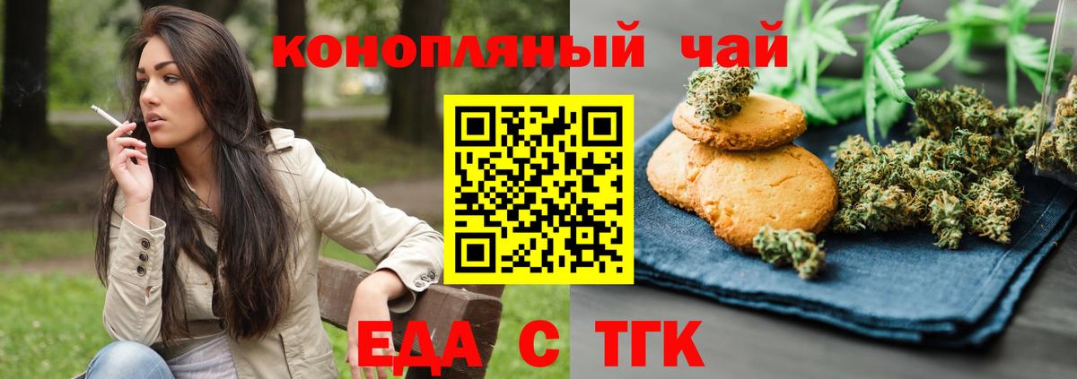 Canna-Cookies марихуана  Вход с VPN  Волгодонск 