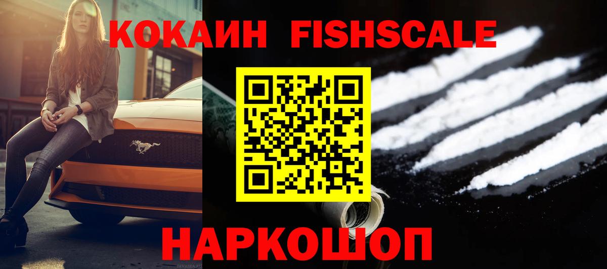 COCAIN 97%  цены наркотик  Волгодонск  Вход с VPN 