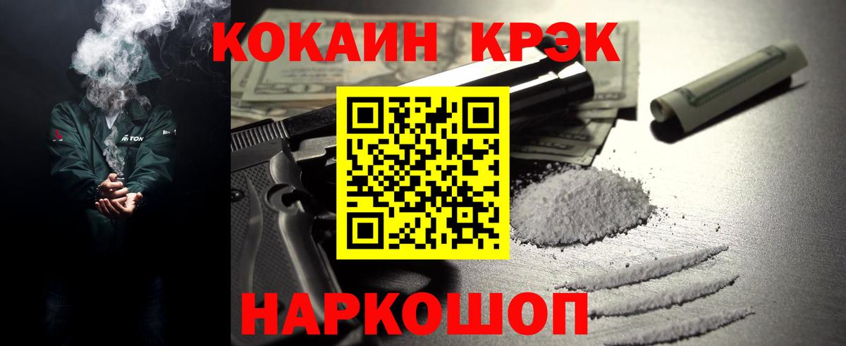 Кокаин 98% Волгодонск