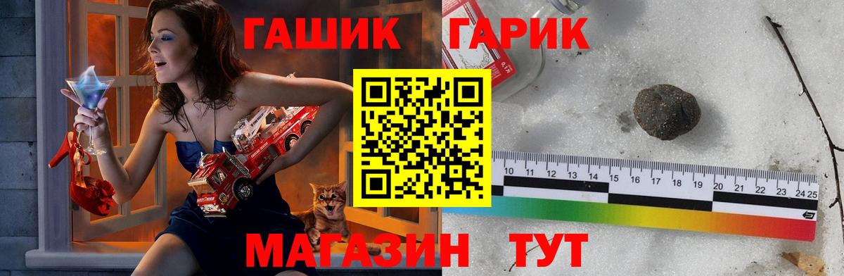 Гашиш Premium  Вход с VPN  ГАШ Cannabis  Волгодонск 