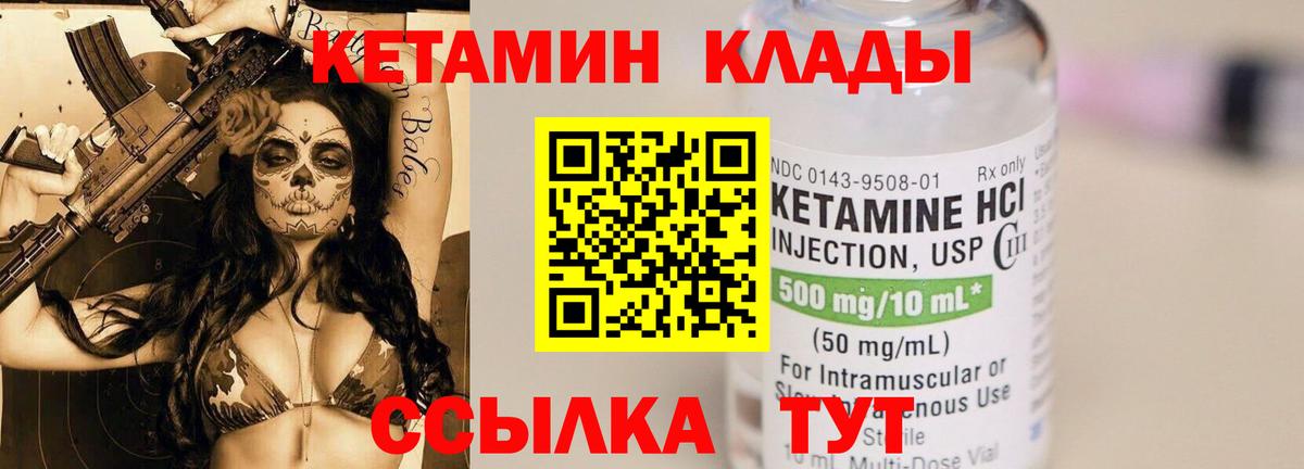 ссылка на мегу   Вход с VPN  Кетамин VHQ  Волгодонск  Кетамин VHQ 