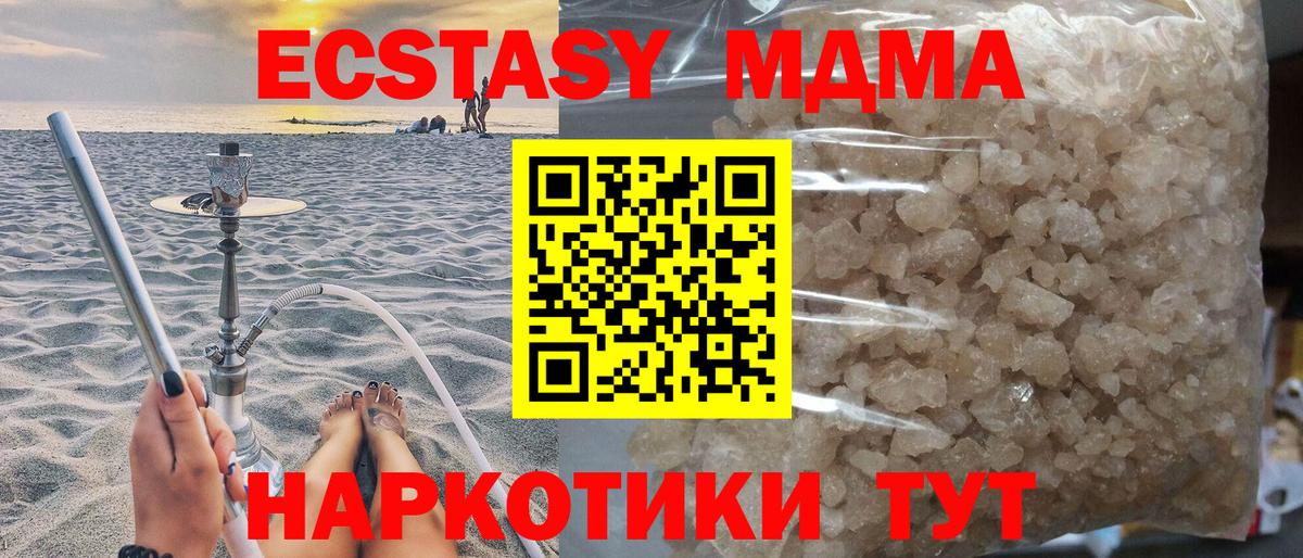 МДМА Molly Волгодонск