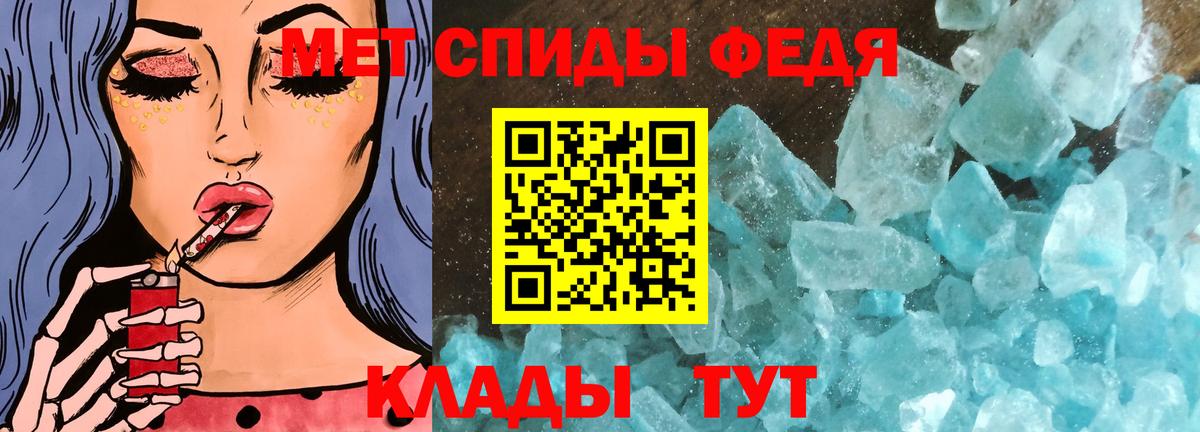 Метамфетамин витя Волгодонск