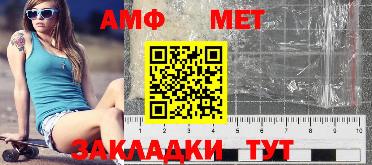Волгодонск  Метамфетамин витя  Вход с VPN 
