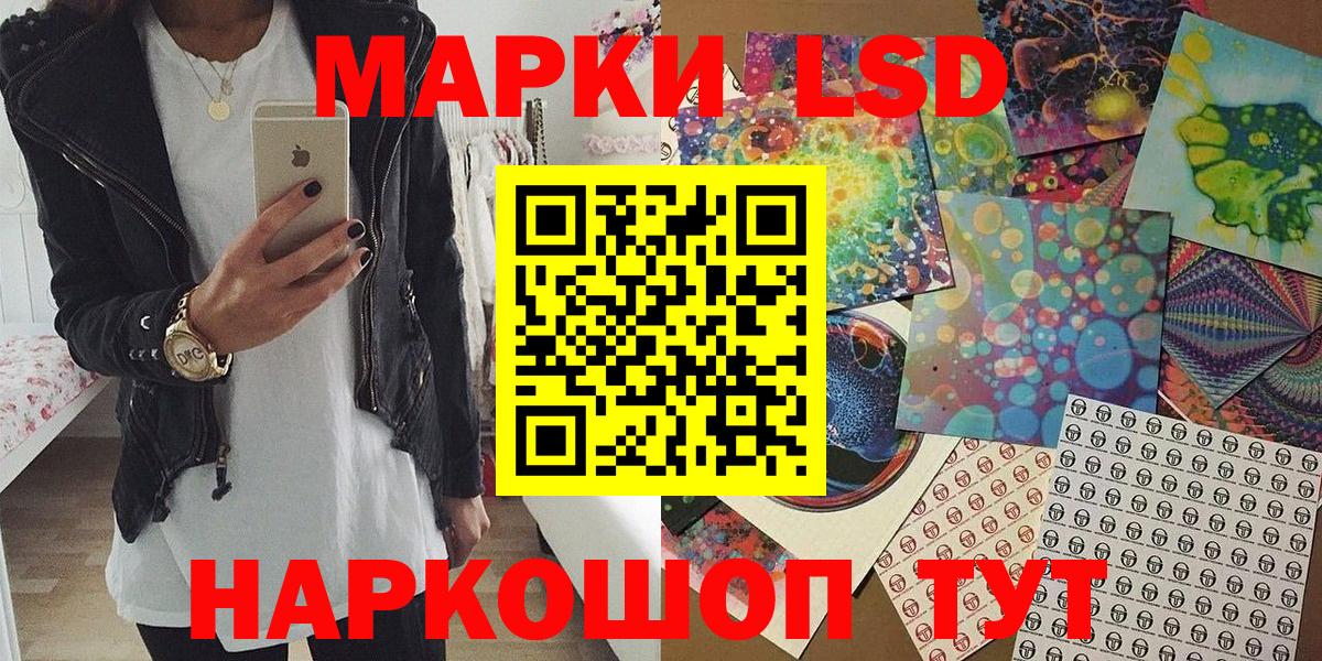 Волгодонск  Марки N-bome 1,5мг  Марки N-bome 1,5мг  Наркотические марки  Вход с VPN 